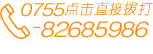 深圳網站建設熱線電話