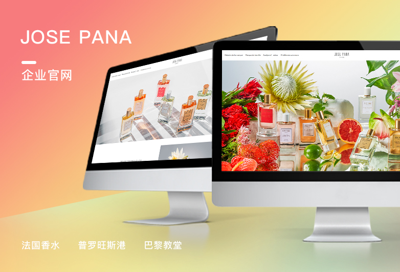 JOSE PANA-香水品牌網站建設